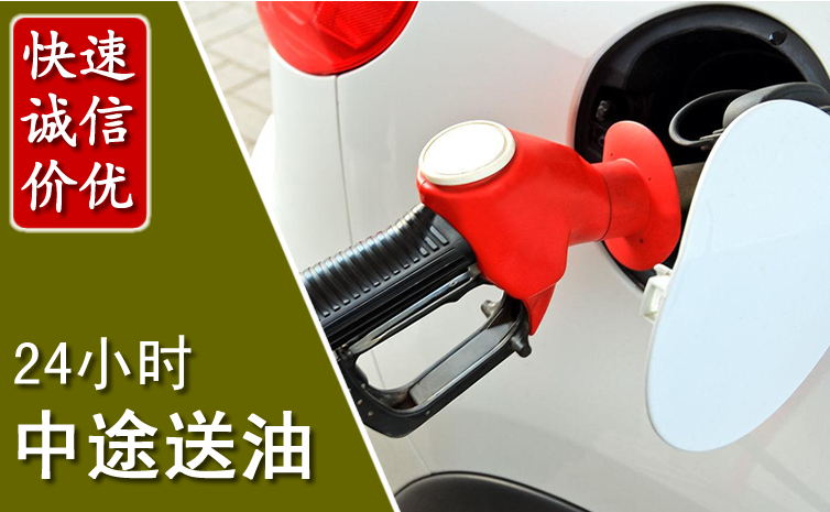 湘阴中途汽车送防冻液