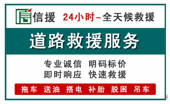 湘阴汽车送油救援 (1).jpg 湘阴汽车送油救援 (1).jpg