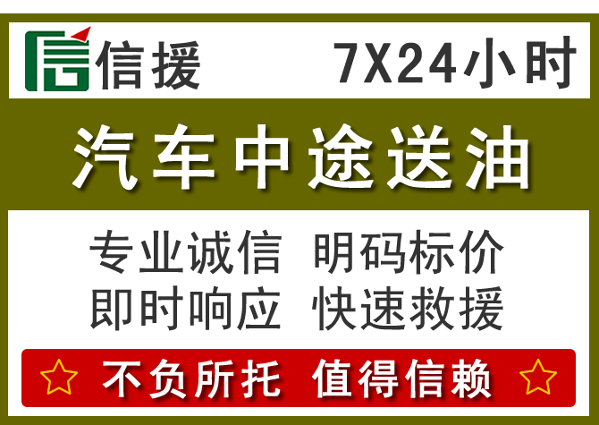 湘阴送油.png 湘阴送油.png