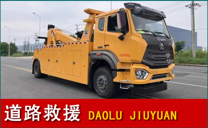 湘阴道路救援汽车送水