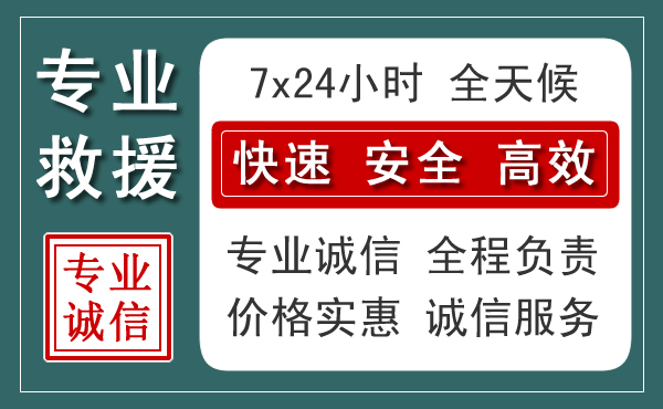 湘阴汽车救援送柴油